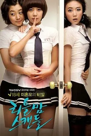 Постер к сериалу Скандальная беременность (2008)
