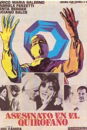 Постер к фильму Мафия в белых халатах (1973)