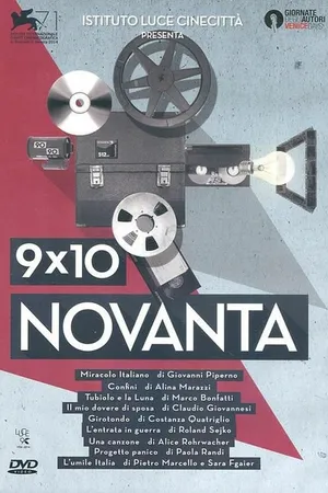 Постер к фильму 9х10 девяносто (2014)