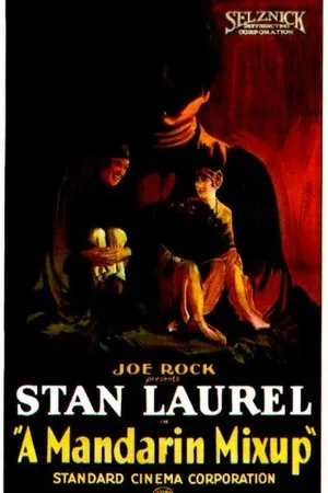 Постер к фильму Китайский ералаш (1924)