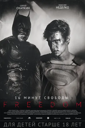 Постер к фильму Freedom (2014)