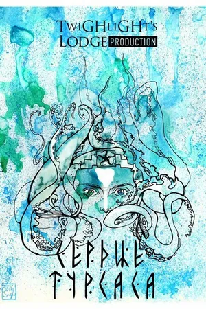 Постер к фильму Сердце Турсаса (2019)