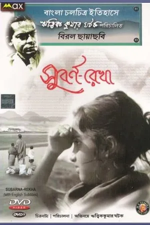 Постер к фильму Субарнарекха (1965)