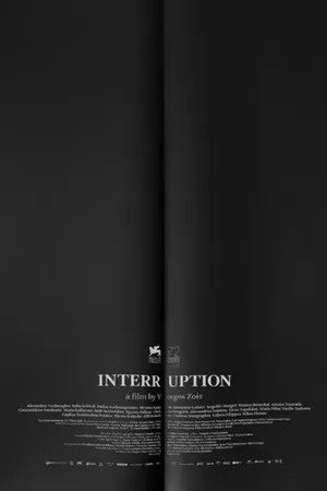 Постер к фильму Вмешательство (2015)
