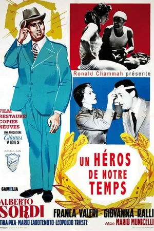 Постер к фильму Герой нашего времени (1955)