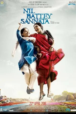 Постер к фильму Новая одноклассница (2015)