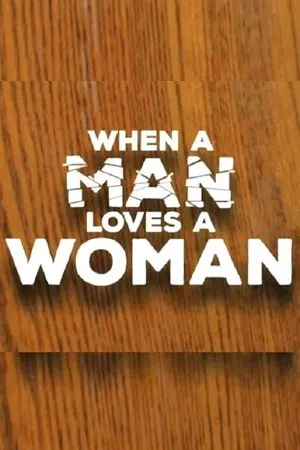 Постер к фильму When a Man Loves a Woman (2016)