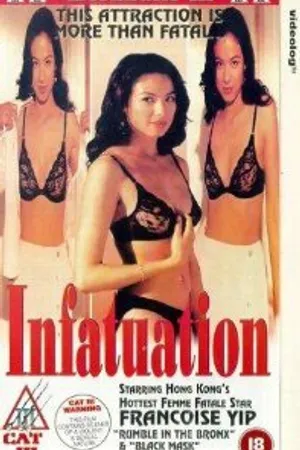 Постер к фильму Nie lian (1995)