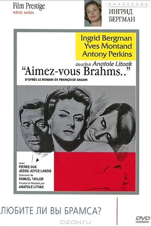 Постер к фильму Любите ли вы Брамса? (1961)
