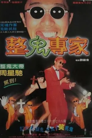 Постер к фильму Из темноты (1995)