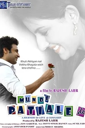 Постер к фильму Munde Patiale De (2012)