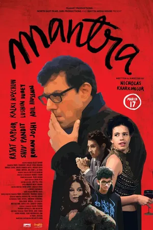 Постер к фильму Мантра (2017)
