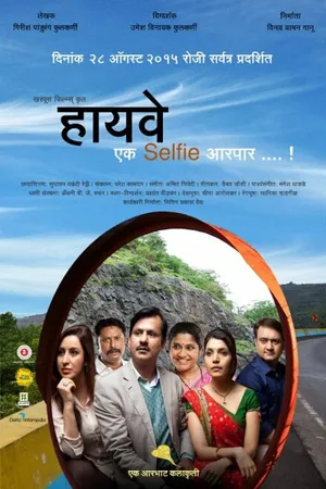 Постер к фильму Highway Ek Selfie Aarpar (2015)