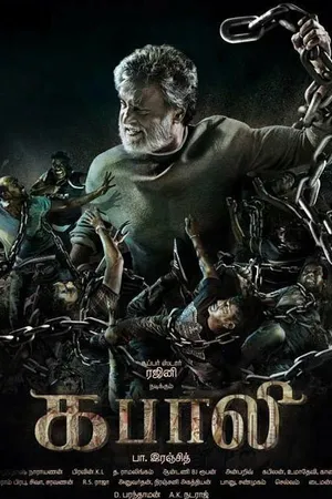Постер к фильму Кабали (2016)