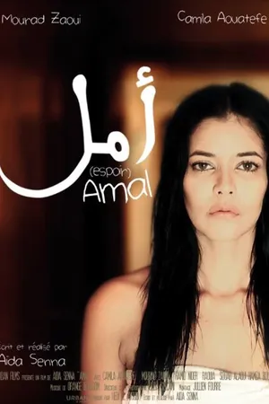 Постер к фильму Amal (2016)