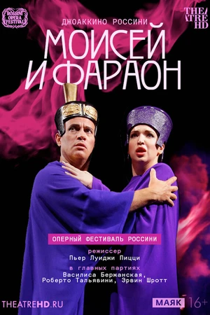Постер к фильму TheatreHD: ​​​​​​​Оперный фестиваль Россини: Моисей и фараон (2021)