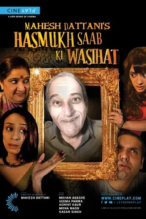 Постер к фильму Mahesh Dattani's Hasmukh Saab ki Wasihat (2015)