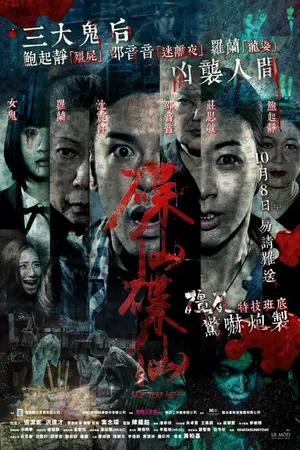 Постер к фильму Ты здесь? (2015)