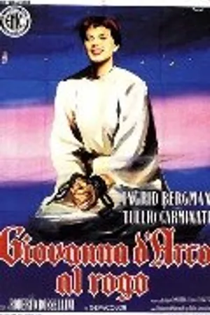 Постер к фильму Жанна Д'Арк на костре (1954)