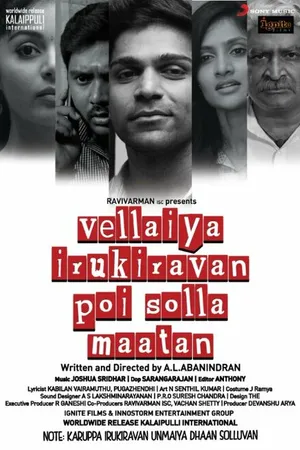 Постер к фильму Vellaiya Irukiravan Poi Solla Maatan (2015)