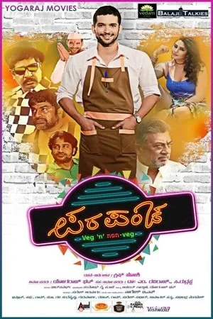 Постер к фильму Parapancha (2016)