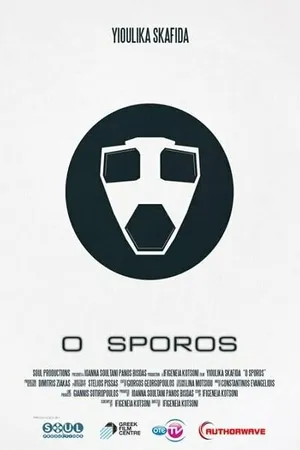 Постер к фильму O sporos (2015)