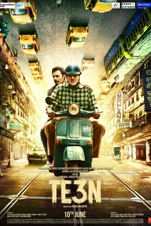 Постер к фильму Трое (2016)
