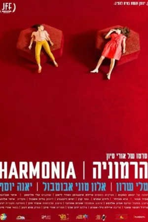 Постер к фильму Harmonia (2016)