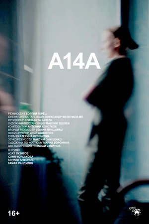 Постер к фильму A14A (2025)