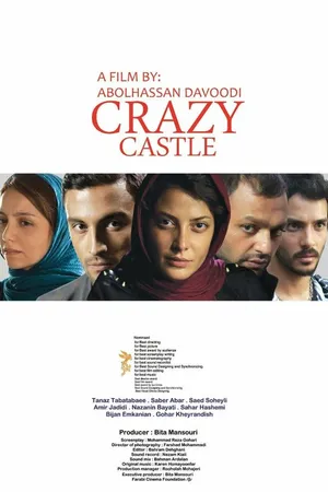 Постер к фильму Сумасшедший замок (2015)