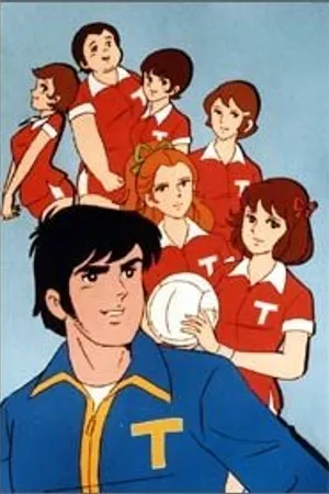 Постер к аниме Ashita e Attack! (1977)