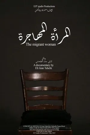 Постер к фильму The Migrant Woman (2015)