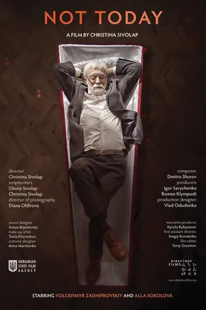 Постер к фильму Давай не сегодня (2014)