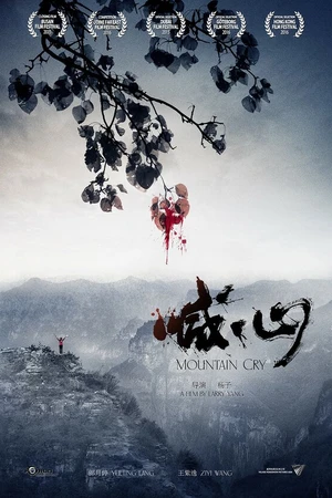 Постер к фильму Плач гор (2015)