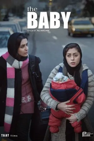 Постер к фильму Ребёнок (2014)