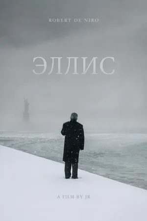 Постер к фильму Эллис (2015)