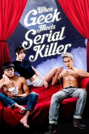 Постер к фильму When Geek Meets Serial Killer (2015)