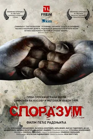 Постер к фильму Sporazum (2016)