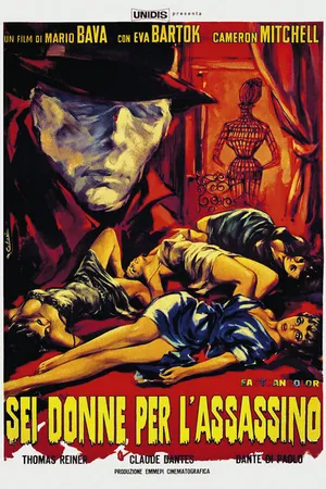 Постер к фильму Шесть женщин для убийцы (1964)