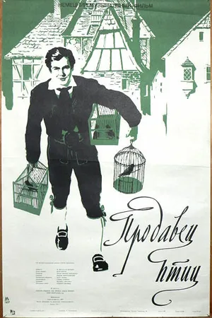 Постер к фильму Продавец птиц (1979)
