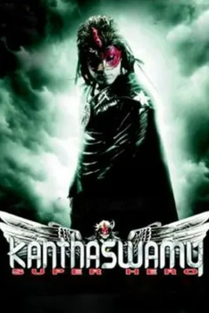 Постер к фильму Mallanna (2009)