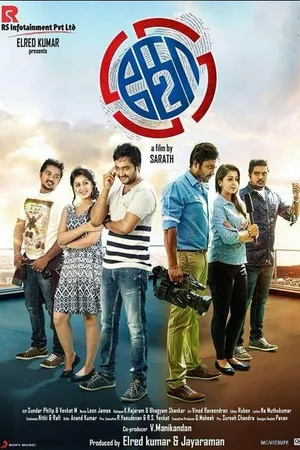 Постер к фильму Ko 2 (2016)