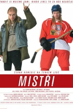 Постер к фильму Чемпионы (2004)