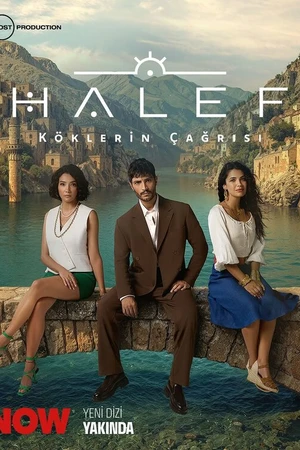 Постер к сериалу Преемник: Зов предков (2025)
