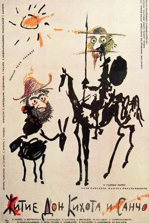 Постер к сериалу Житие Дон Кихота и Санчо (1988)