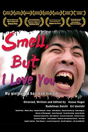Постер к фильму Smell, But I Love You (2015)