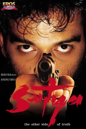 Постер к фильму Предательство (1998)
