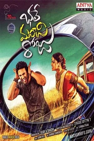 Постер к фильму Bhale Manchi Roju (2015)