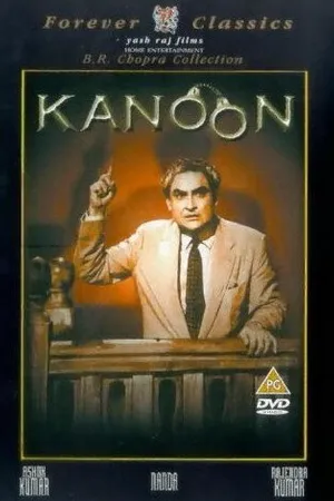 Постер к фильму Закон (1960)