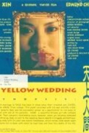 Постер к фильму Tian shang ren jian (1998)